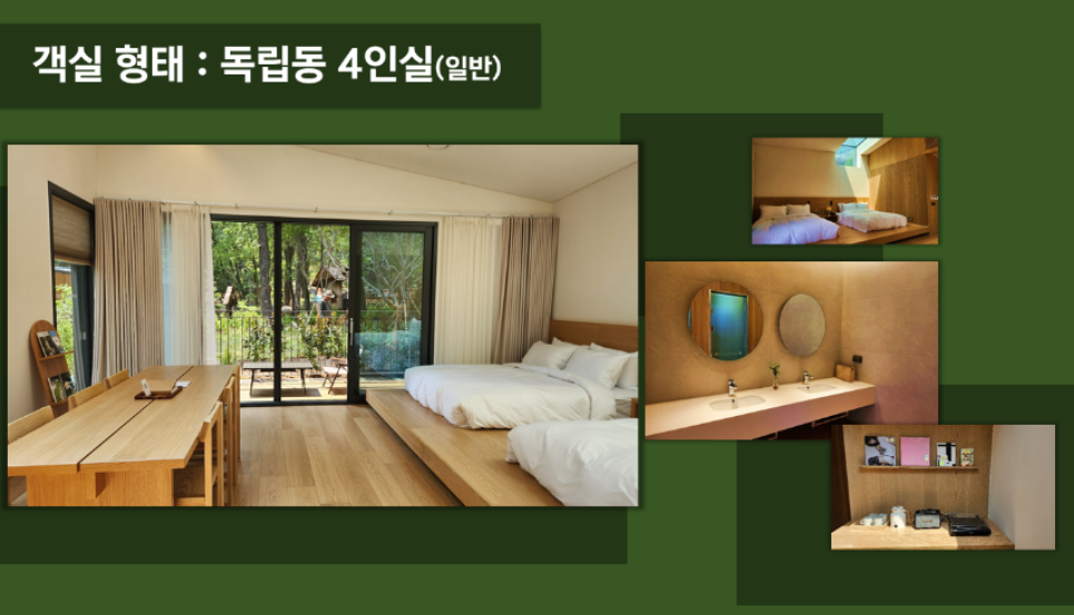 수락산 트리하우스 수락 휴 개장