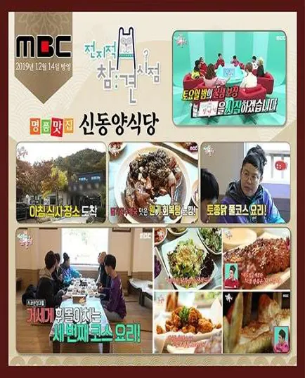 신동양식당