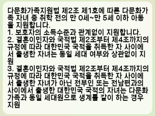 2023 다문화보육료지원 대상