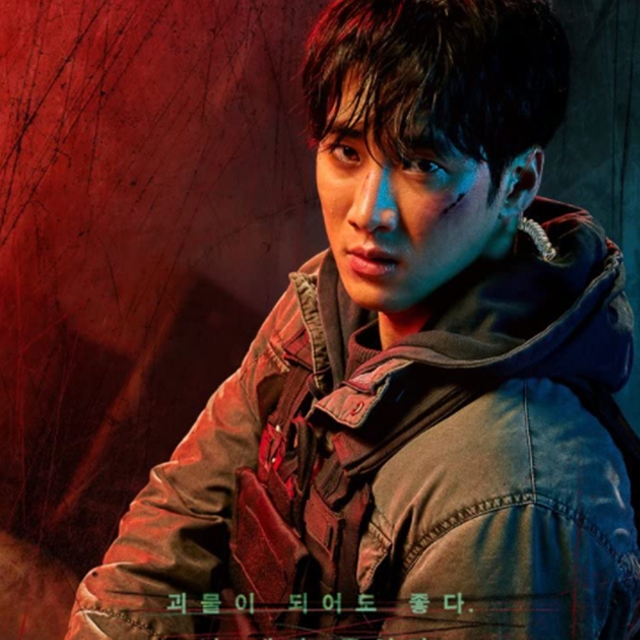 마이네임 몇부작