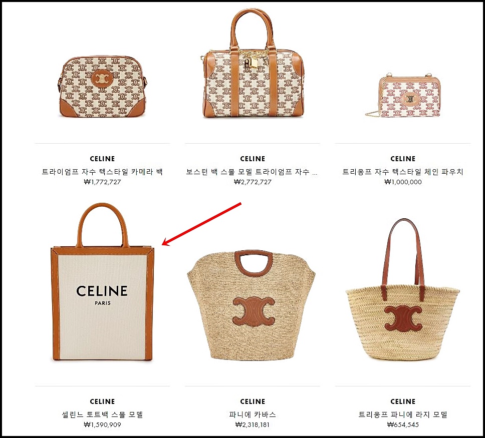 24S 할인코드 및 셀린느 직구 방법