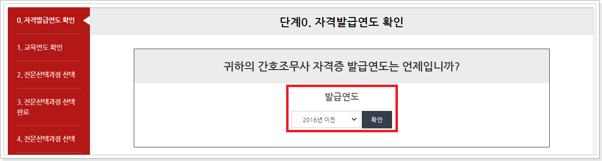 간호조무사-자격증-발급연도-선택