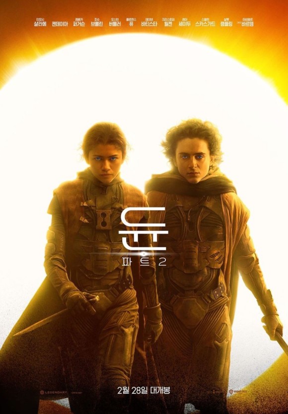듄 파트2 포스터