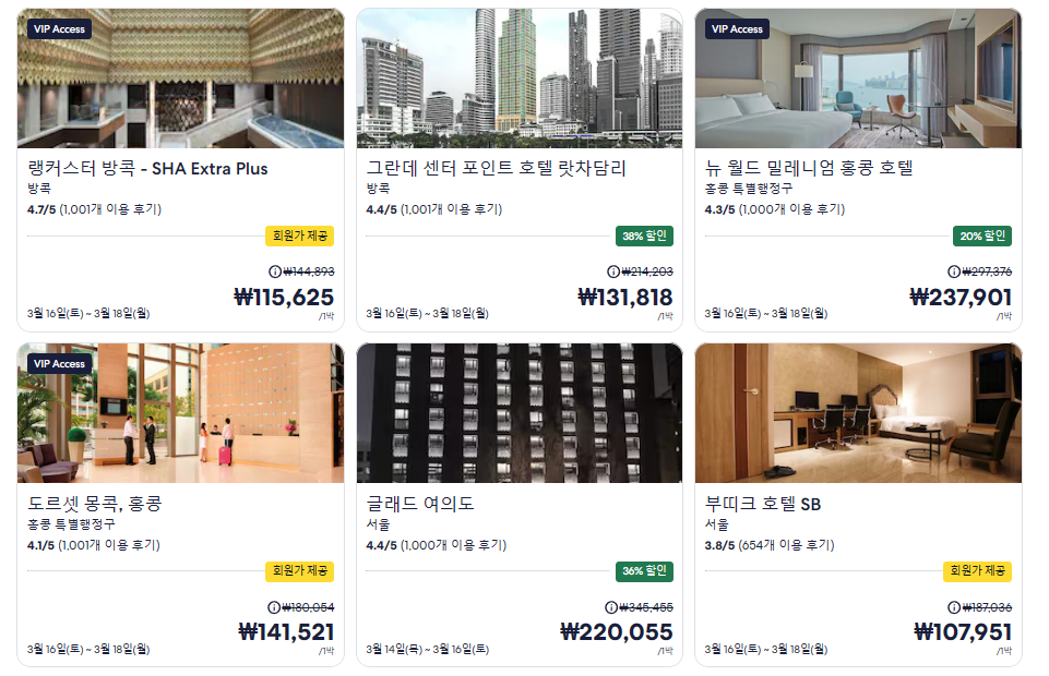 익스피디아