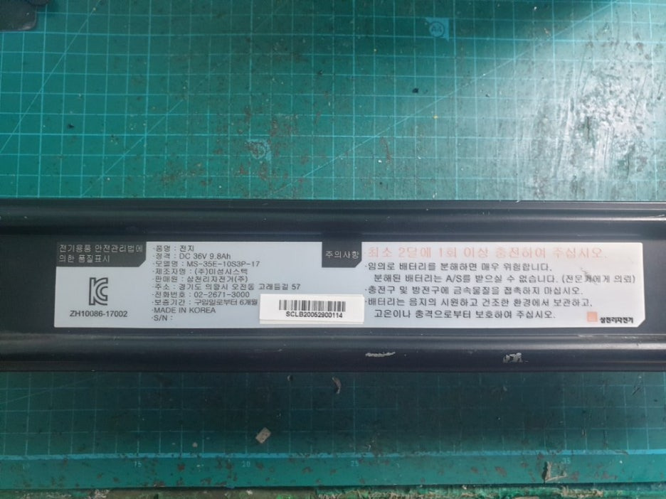 팬텀시티24 전기자전거배터리