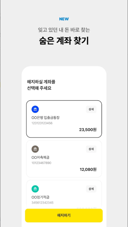 카카오뱅크 앱 다운로드 설치, 인터넷은행