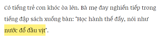 "오리 머리에 물붓기"를 인용한 기사 캡처