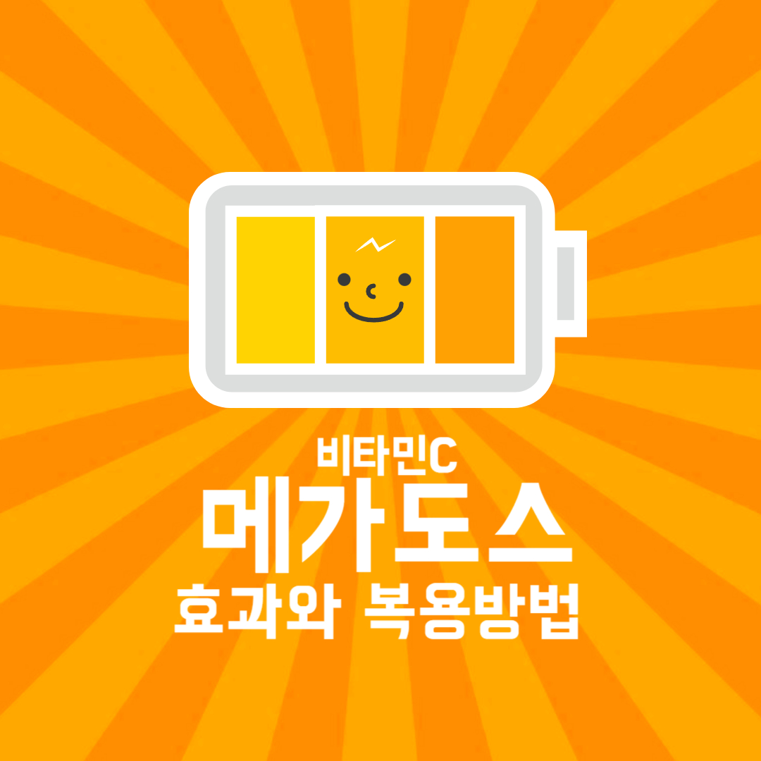 메가도스
