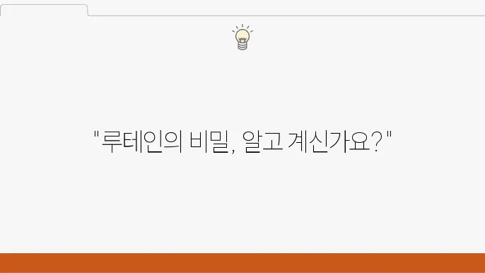 루테인의 효능 10가지, 부작용