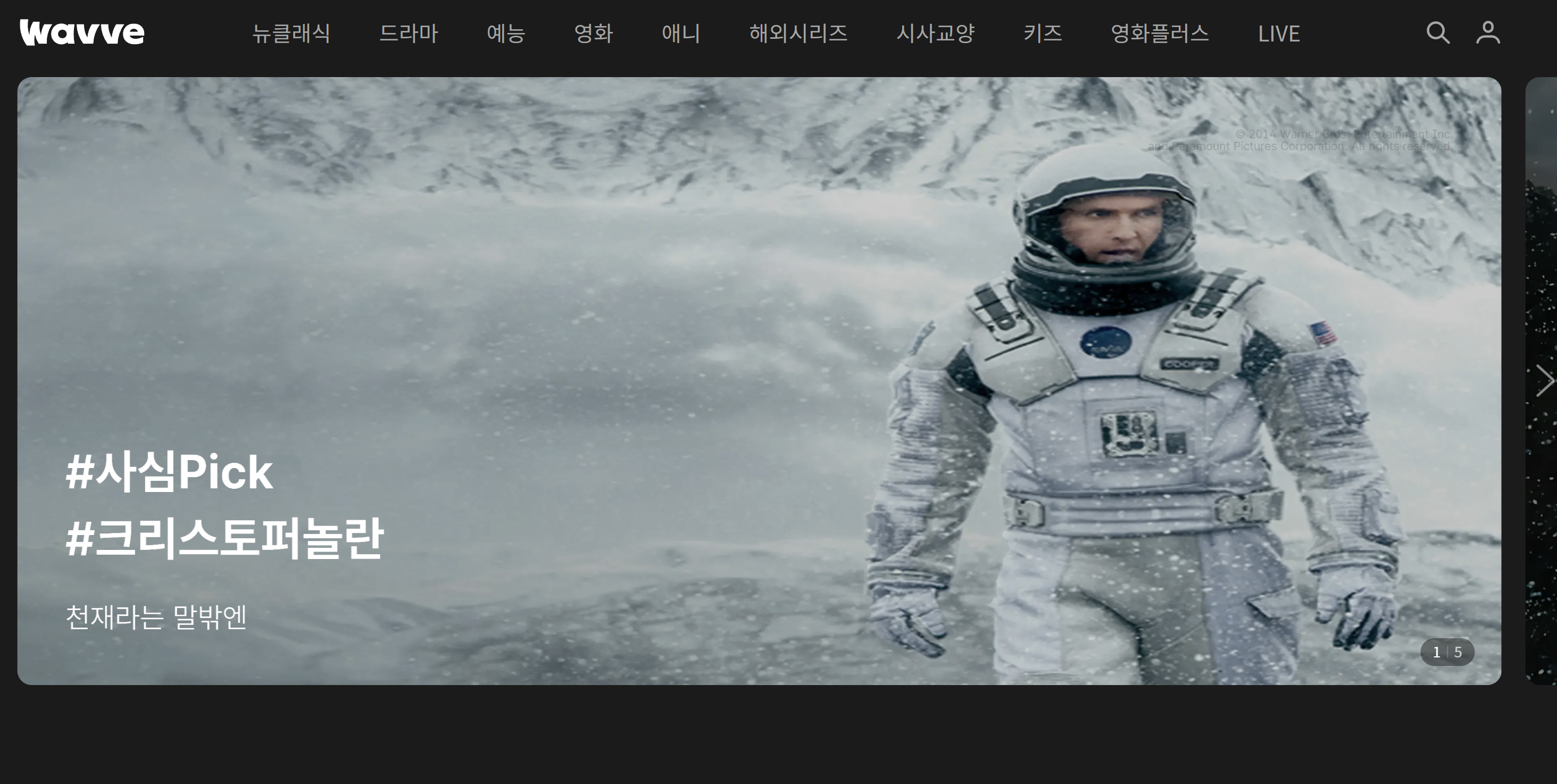 천국을 보는 눈: 마터스 시청5