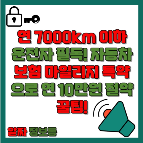 알짜 정보통