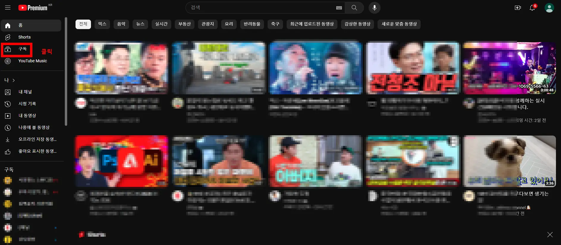 유튜브-홈