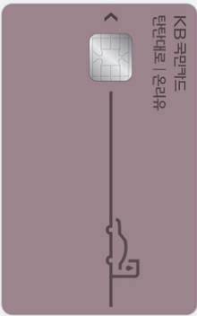 주유카드