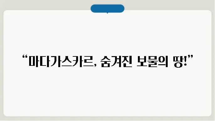 마다지를리