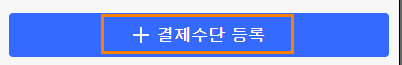 쿠팡와우멤버십