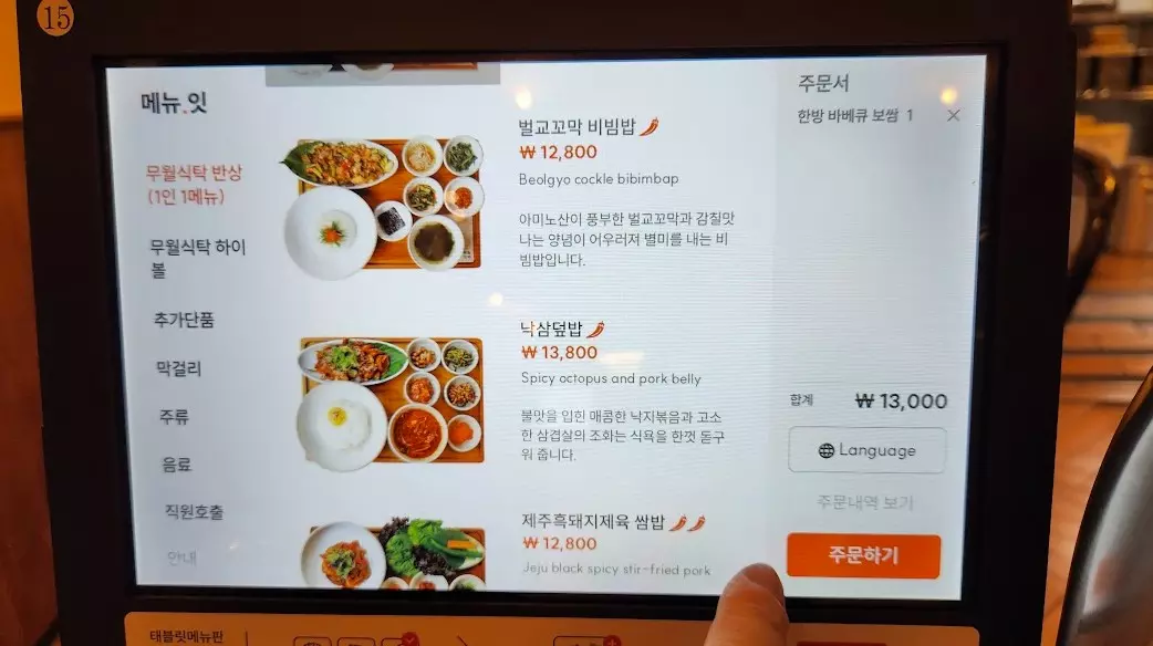 코엑스 파르나스몰 맛집 무월 식탁 사진 3