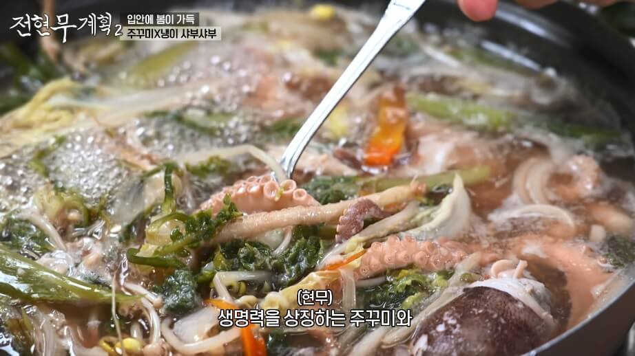 전현무계획2 인천 쭈꾸미 맛집 원조가고파안면도쭈꾸미 제철 주꾸미 냉이 샤부샤부 매콤한 주꾸미볶음