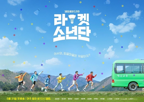 라켓소년단 몇부작