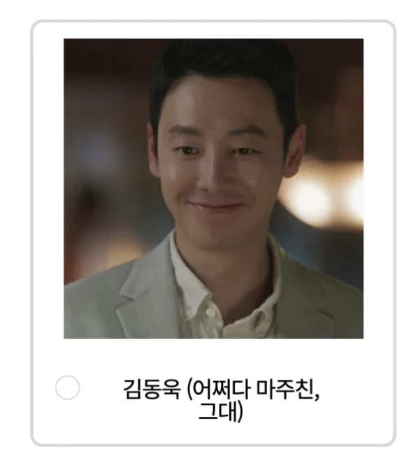 김동욱