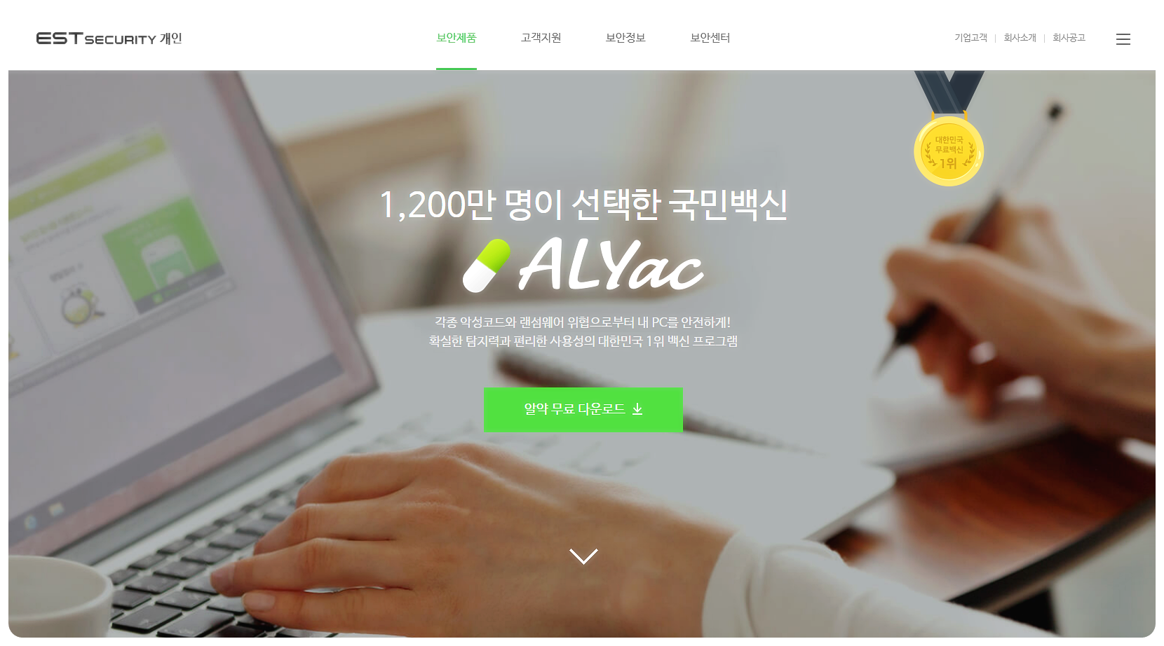 알약 메인화면