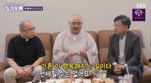 하성용 신부님 라디오스타