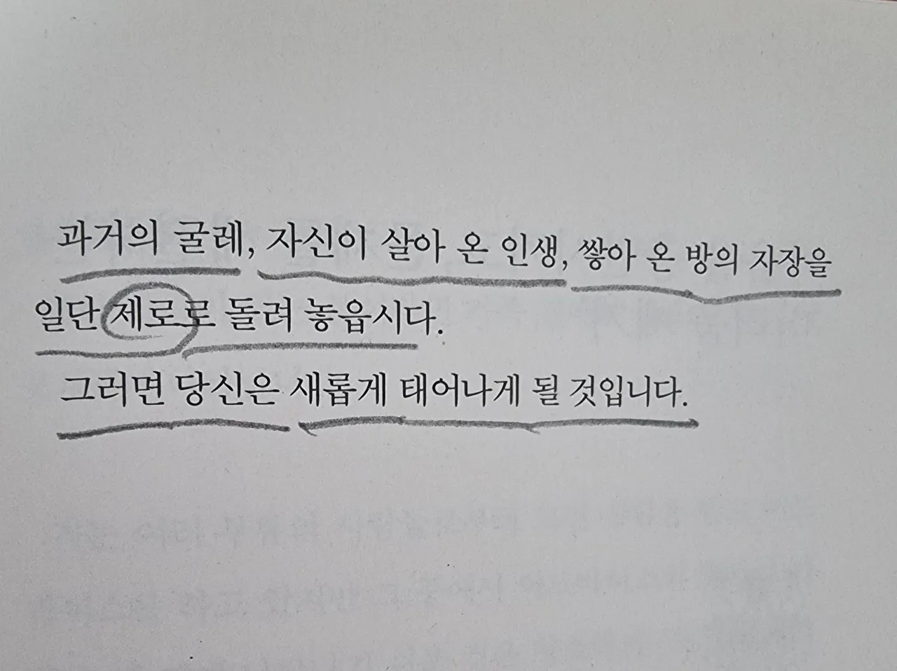 책-본문내용