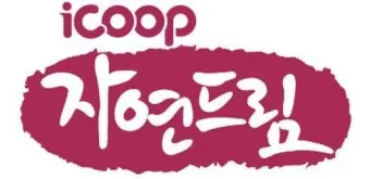 자연드림 생협 홈페이지 키즈푸드 기픈물 생수_5