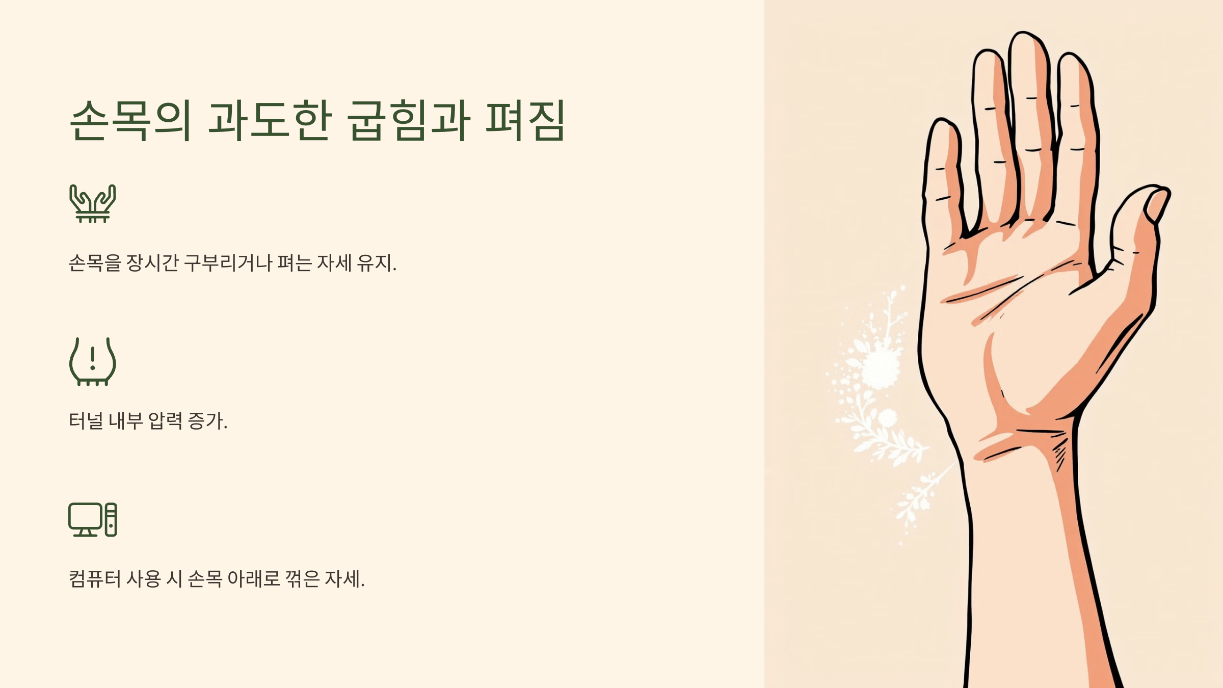 손목과 관련된 사진입니다.