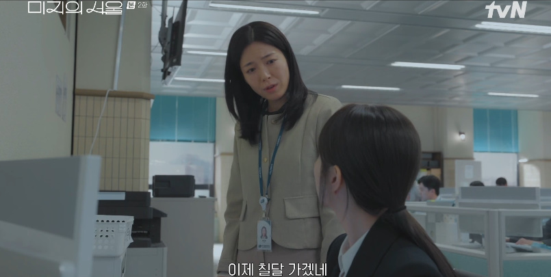 미지의 서울 줄거리