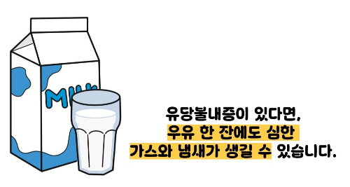 방귀 냄새가 심한 이유