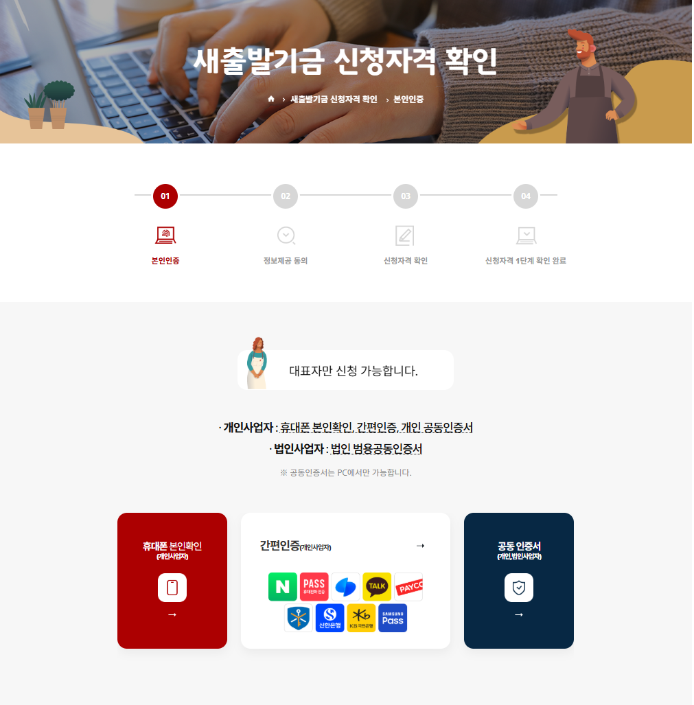신청자격확인 링크