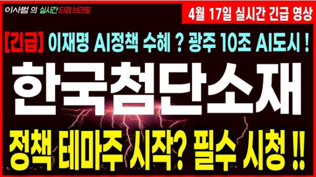 &lsquo;광주 10조 AI 도시&rsquo; 프로젝트