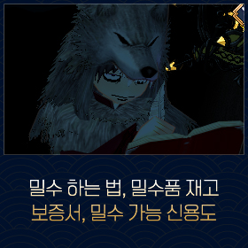 마비노기
