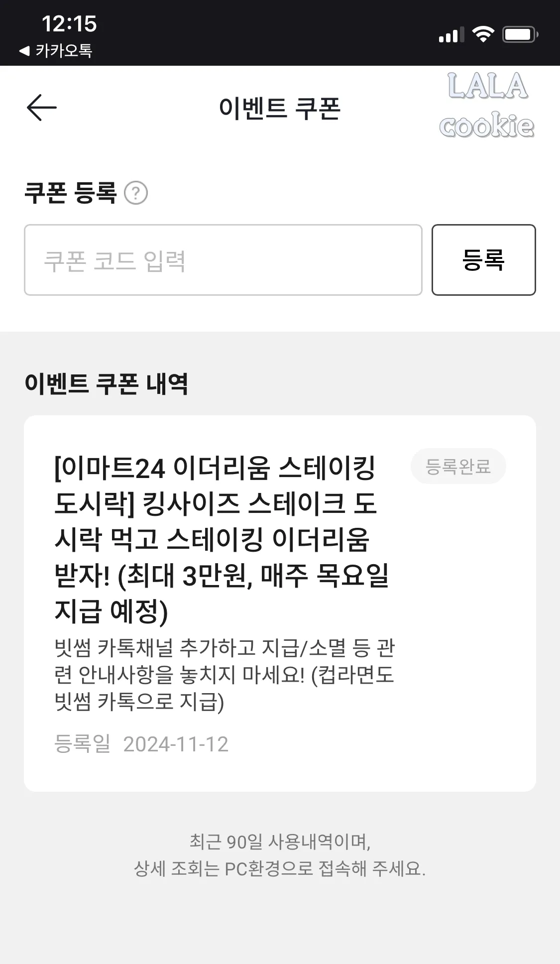 빗썸-이마트24-이더리움-도시락-이벤트-후기-빗썸-어플-사진