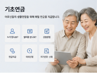 보건복지부 아동수당 부모급여 확인