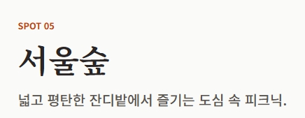서울 단풍 절정시기