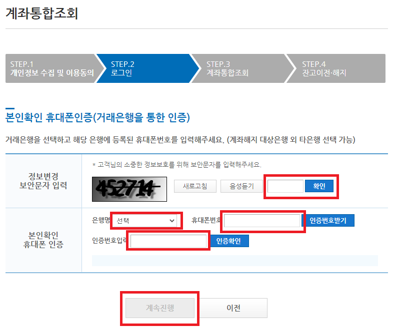 휴면예금 보험 숨은 돈 찾는 방법