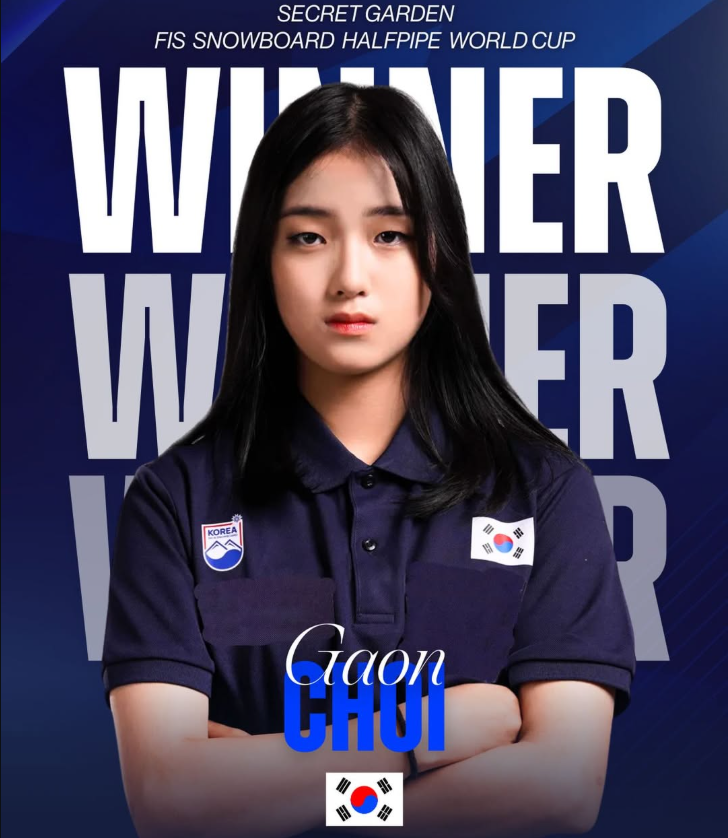 최가온 스노보드