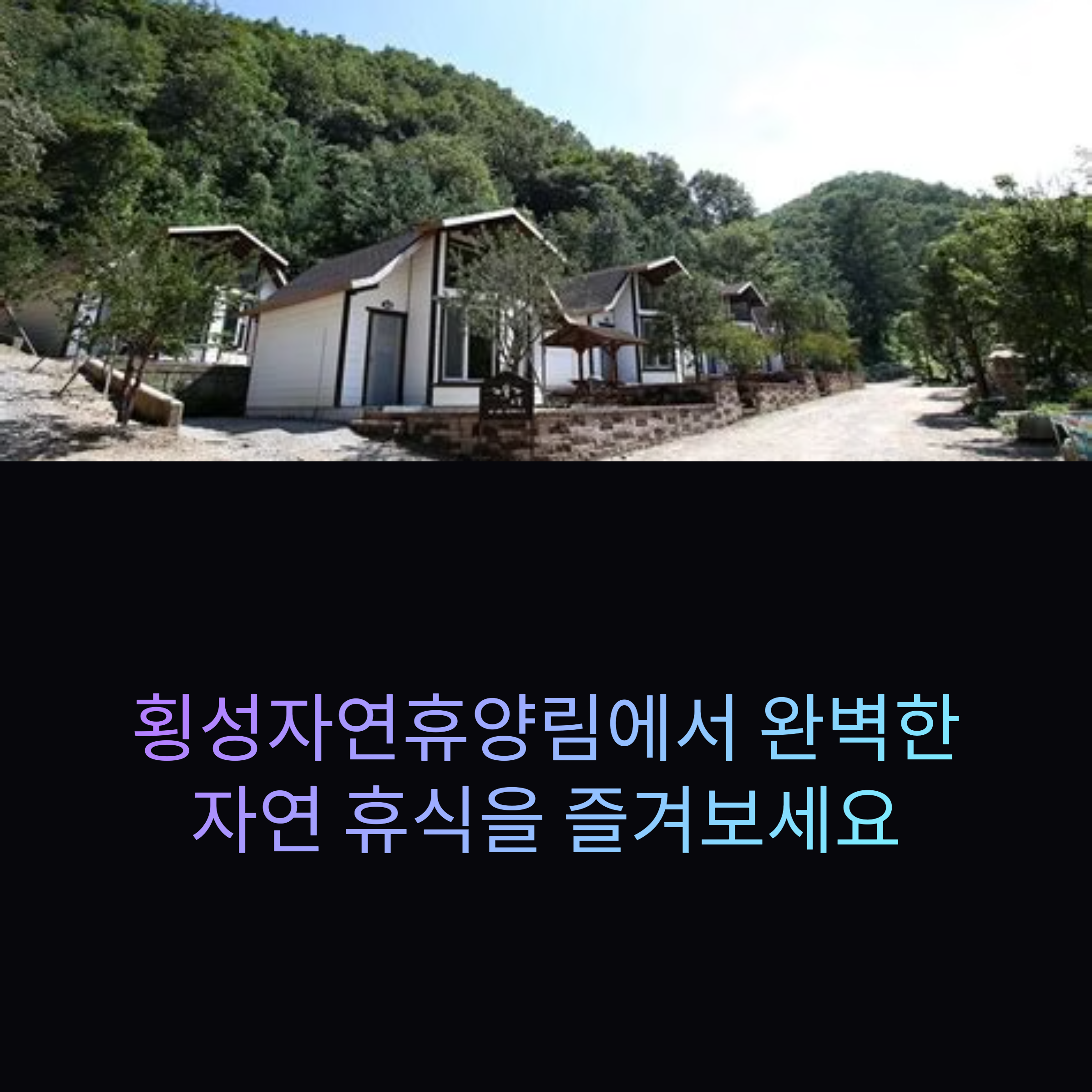 숙박과 캠핑장