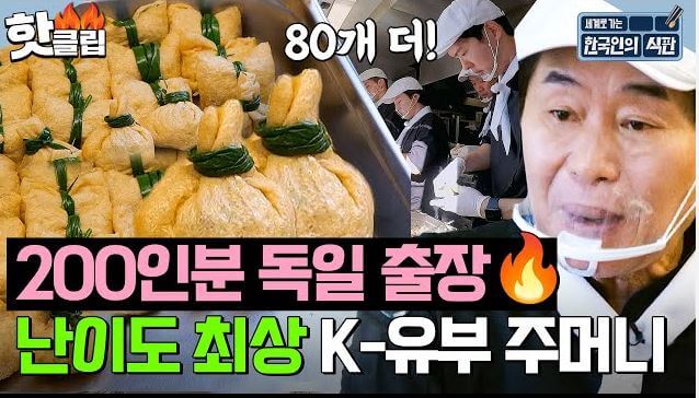 허경환 한국인의 식판