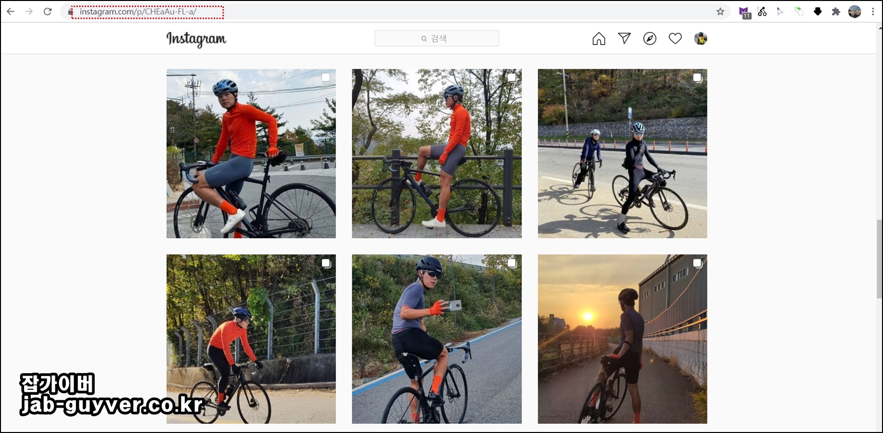 PC에서 인스타그램 게시물에 접속한 화면