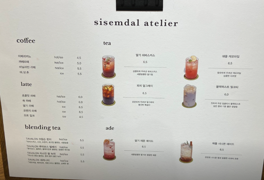 메뉴 정보