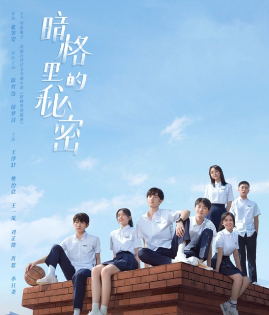 [중드] 진철원 프로필 드라마추천 - 아적반파남우, 암격리적비밀, 십이담, 봉려구천