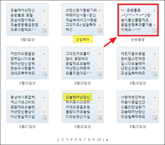 생일축하 이모티콘