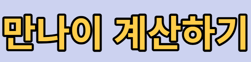 꿈나래 통장