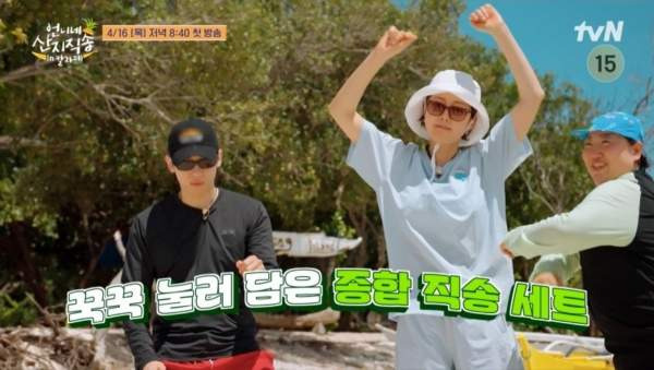 언니네 산지직송 in 칼라페 첫방송 관전 포인트: 김혜윤 합류와 박준면 10kg 감량 비결 (염정아, 덱스)