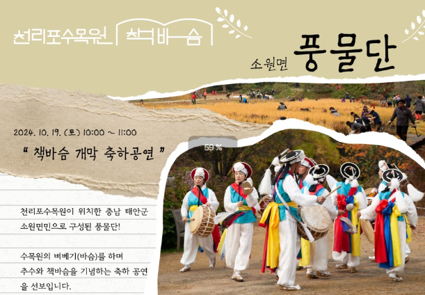 책바슴2