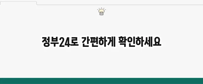 인터넷 전입신고 하는법: 정부24에서 초간단 신청
