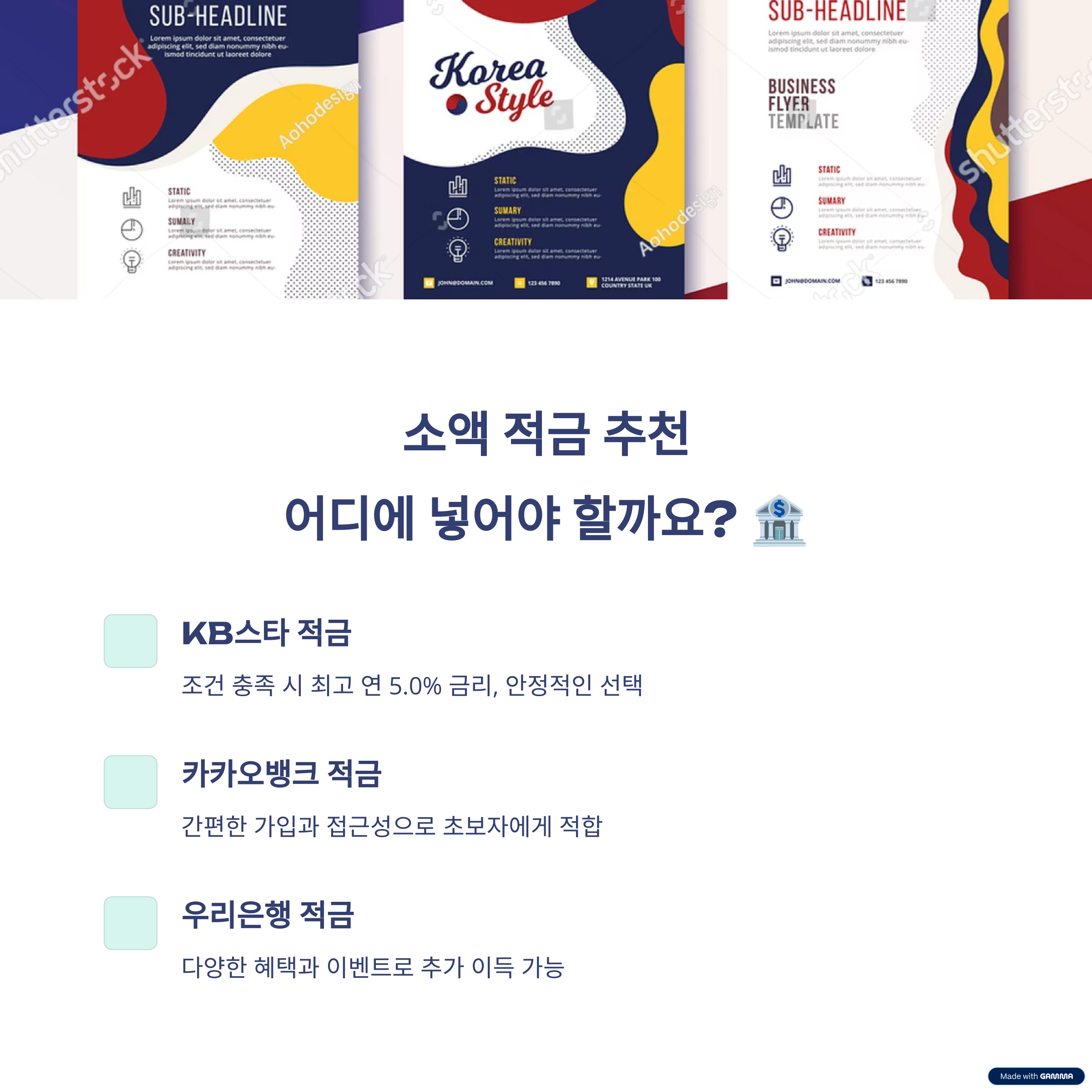 월 10만원으로 시작하는 적금 투자법