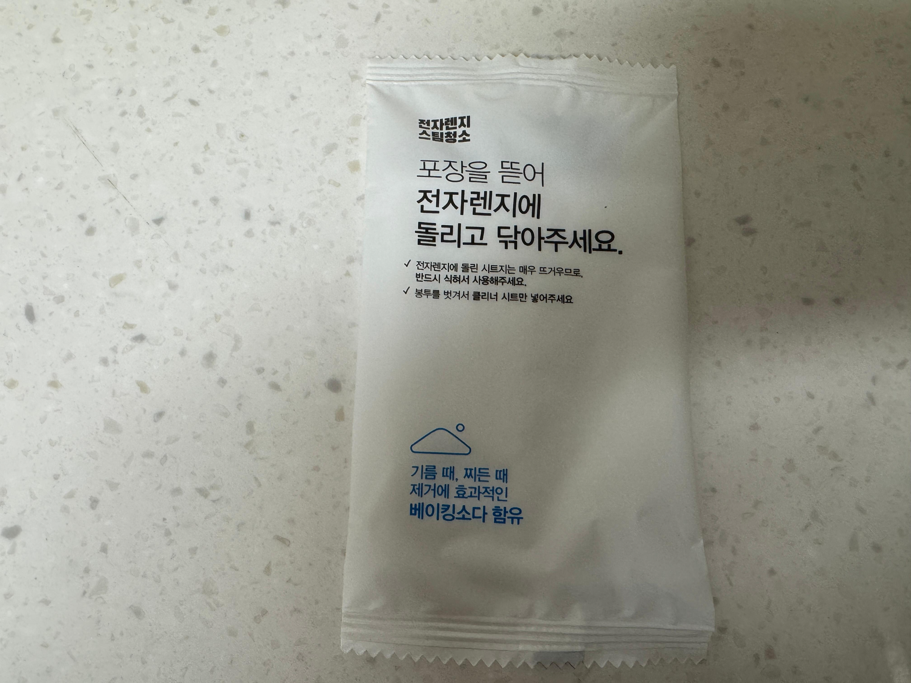 전자레인지 청소 방법, 미루다 드디어 해봤습니다